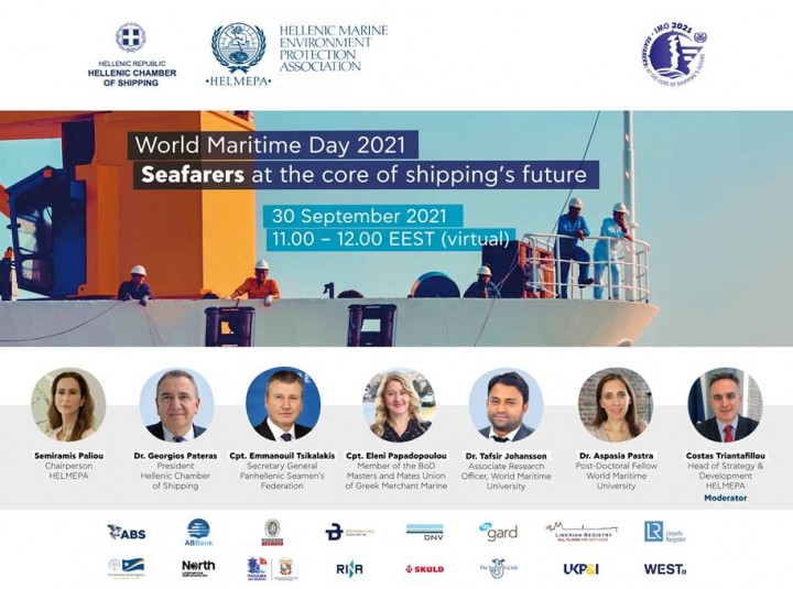Helmepa και Ναυτικό Επιμελητήριο της Ελλάδος – Virtual  Event on World Maritime Day στις 30/09/2021
